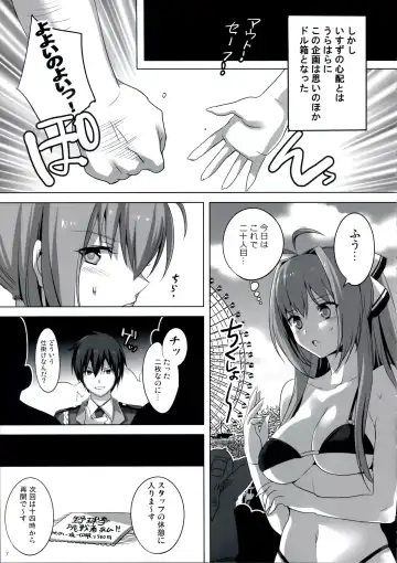 [Fight Fight Chiharu] Amagi Mucha Brilliant Park Fhentai - Page 6