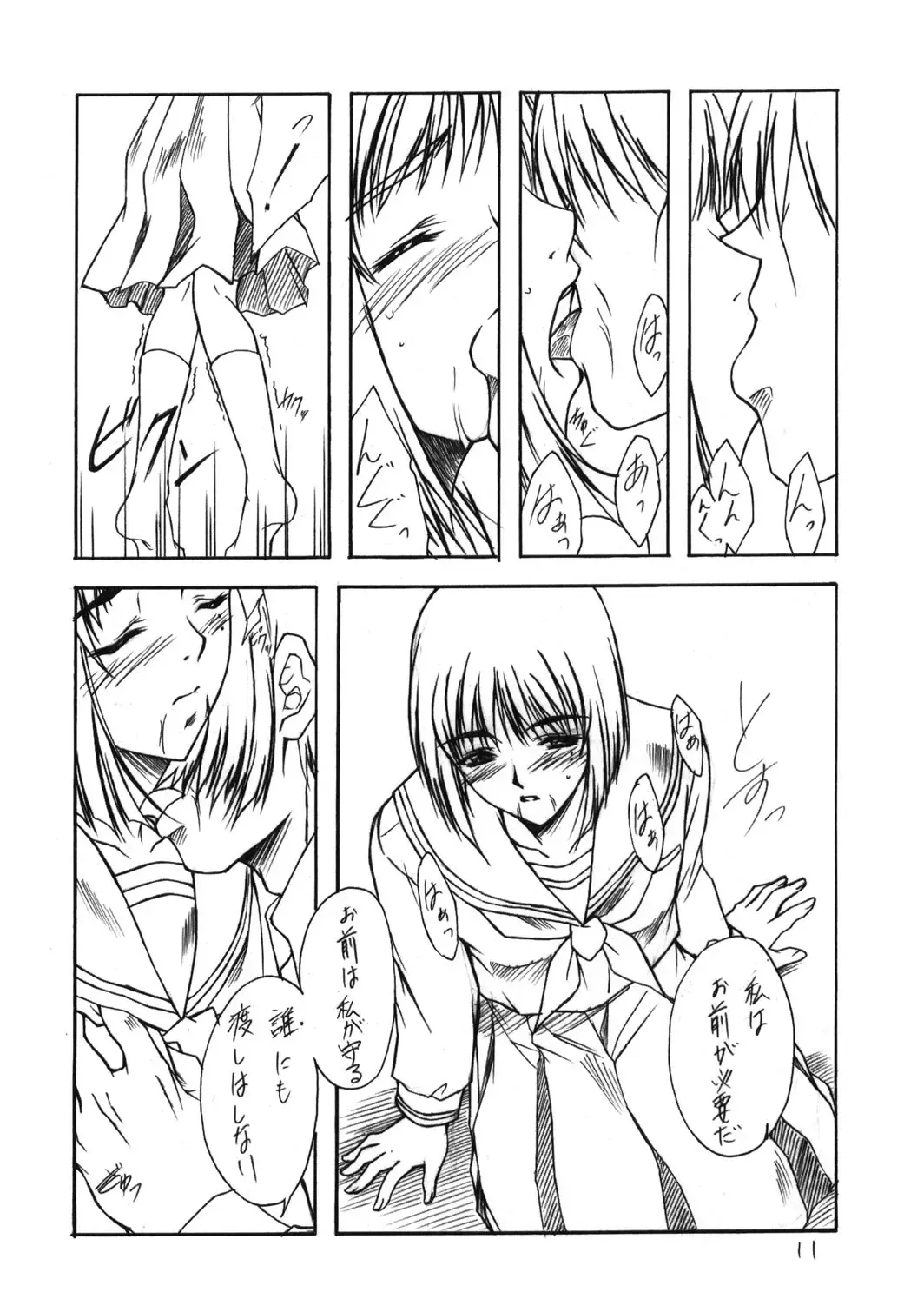 [Andou Tomoya] Setugekka Fhentai - Page 10