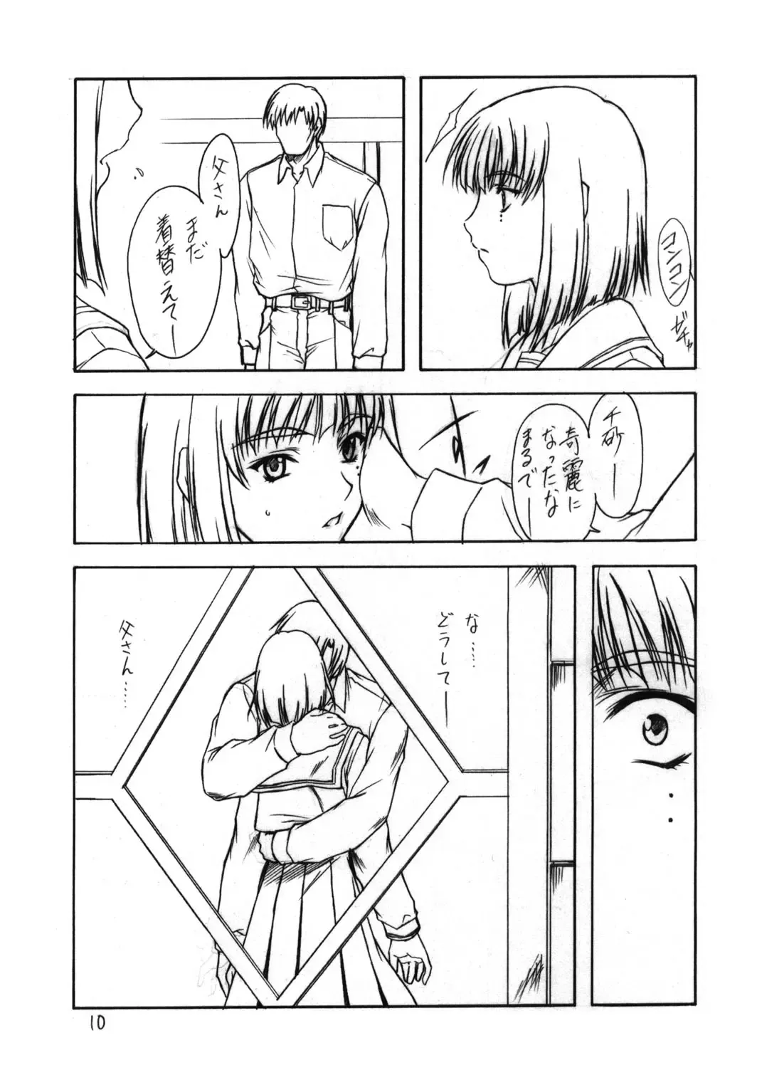 [Andou Tomoya] Setugekka Fhentai - Page 9