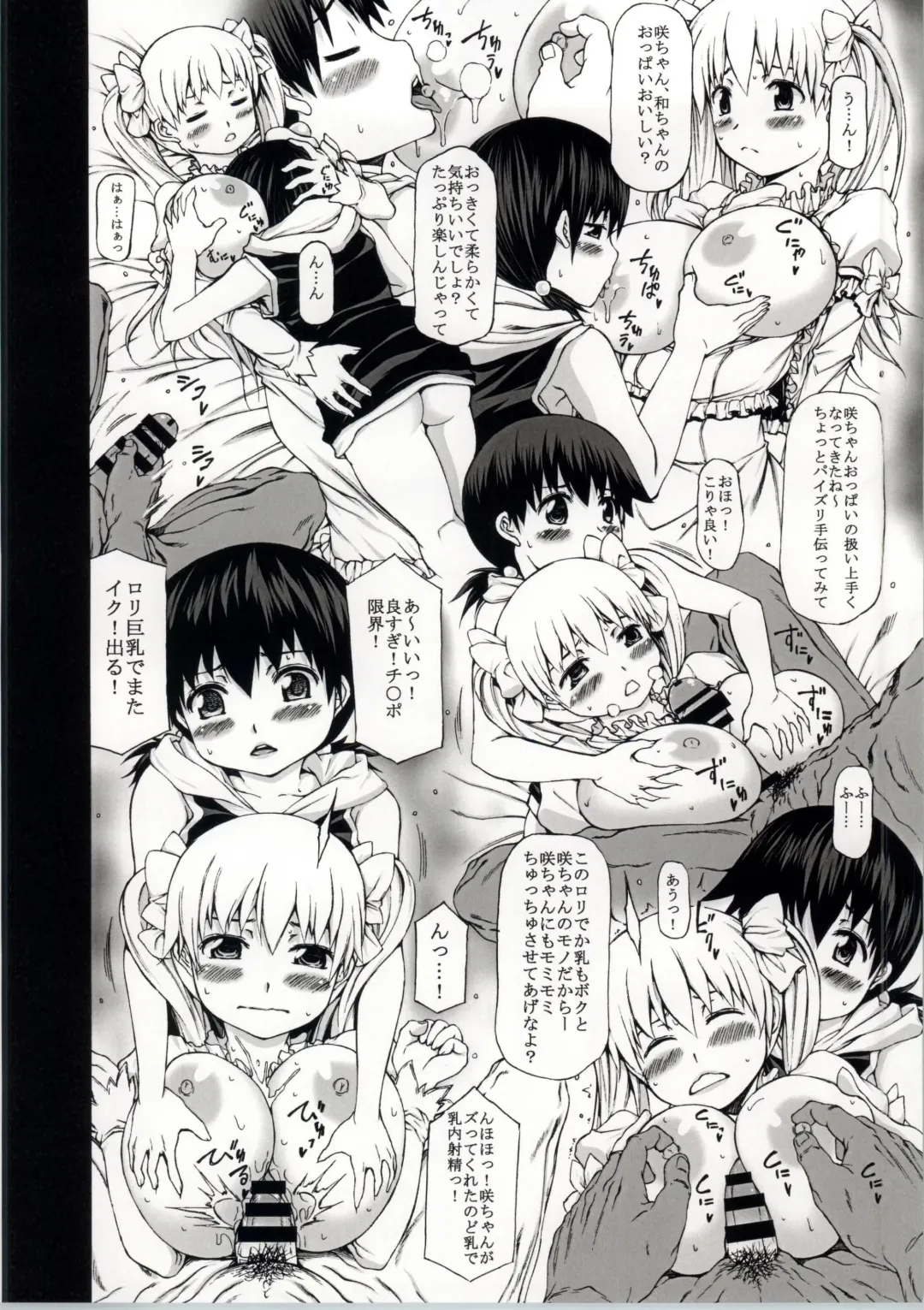 [Kudou Hiroshi] Sushiho Juumai Bakudan Fhentai - Page 13