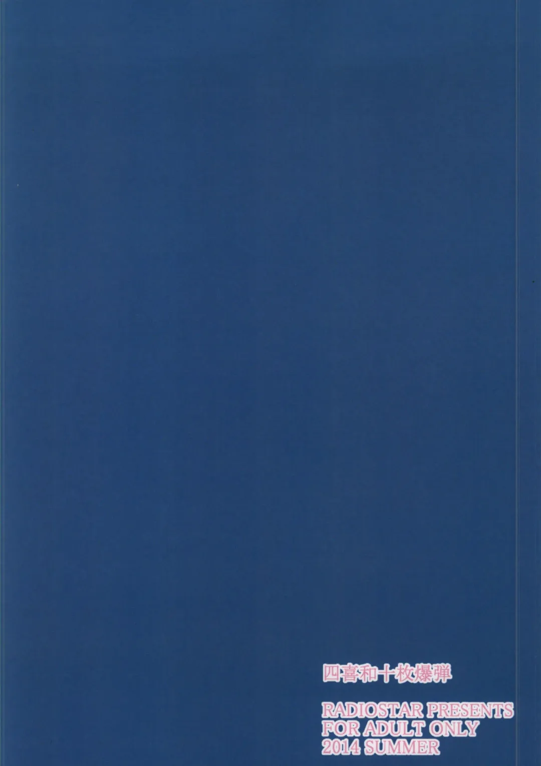 [Kudou Hiroshi] Sushiho Juumai Bakudan Fhentai - Page 17