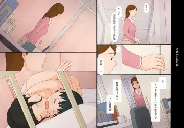 [Ponfaz] Immoral 2 - Hitori no Shounen to Futari no Onna Kyoushi Aiyoku to Haitoku no Katachi Fhentai - Page 23