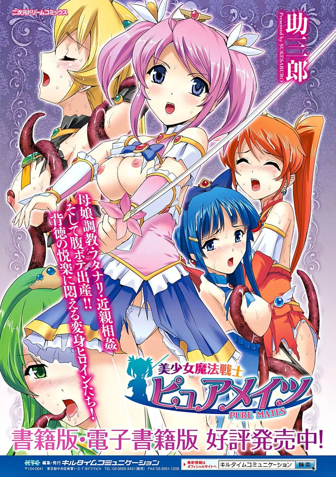 Heroine Pinch Vol. 7 Fhentai - Page 103