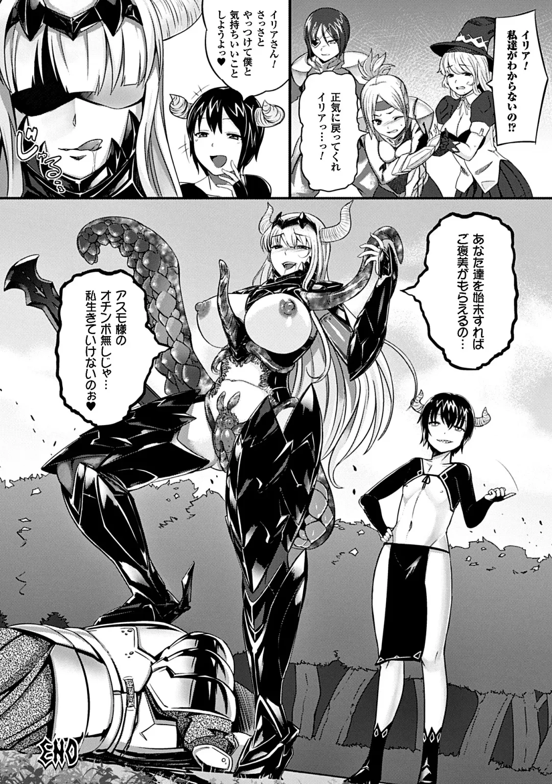 Heroine Pinch Vol. 7 Fhentai - Page 124