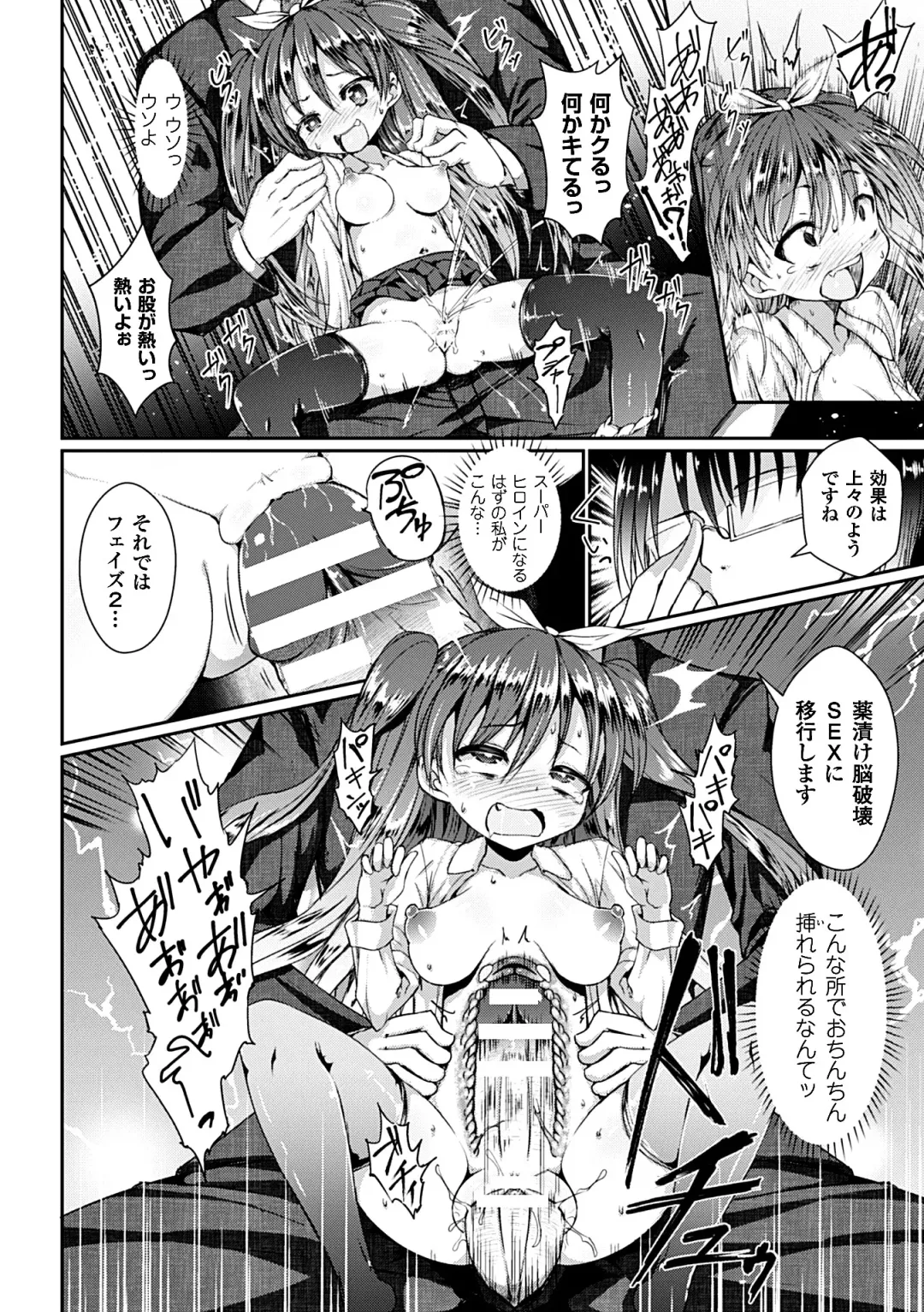 Heroine Pinch Vol. 7 Fhentai - Page 30