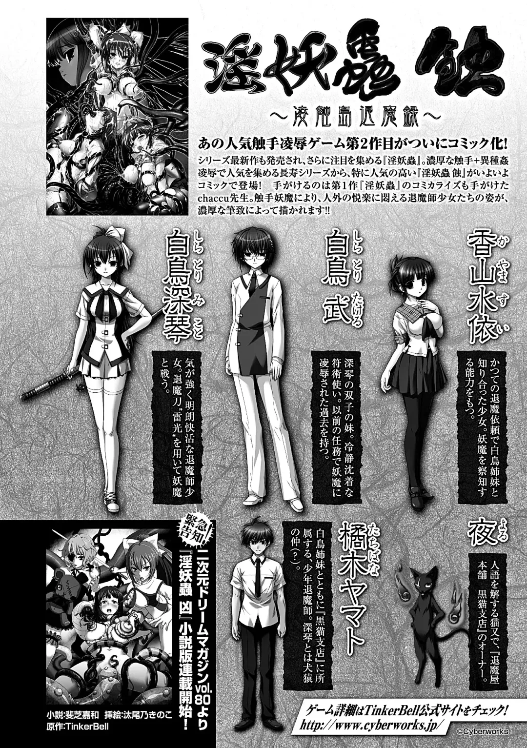 Heroine Pinch Vol. 7 Fhentai - Page 4