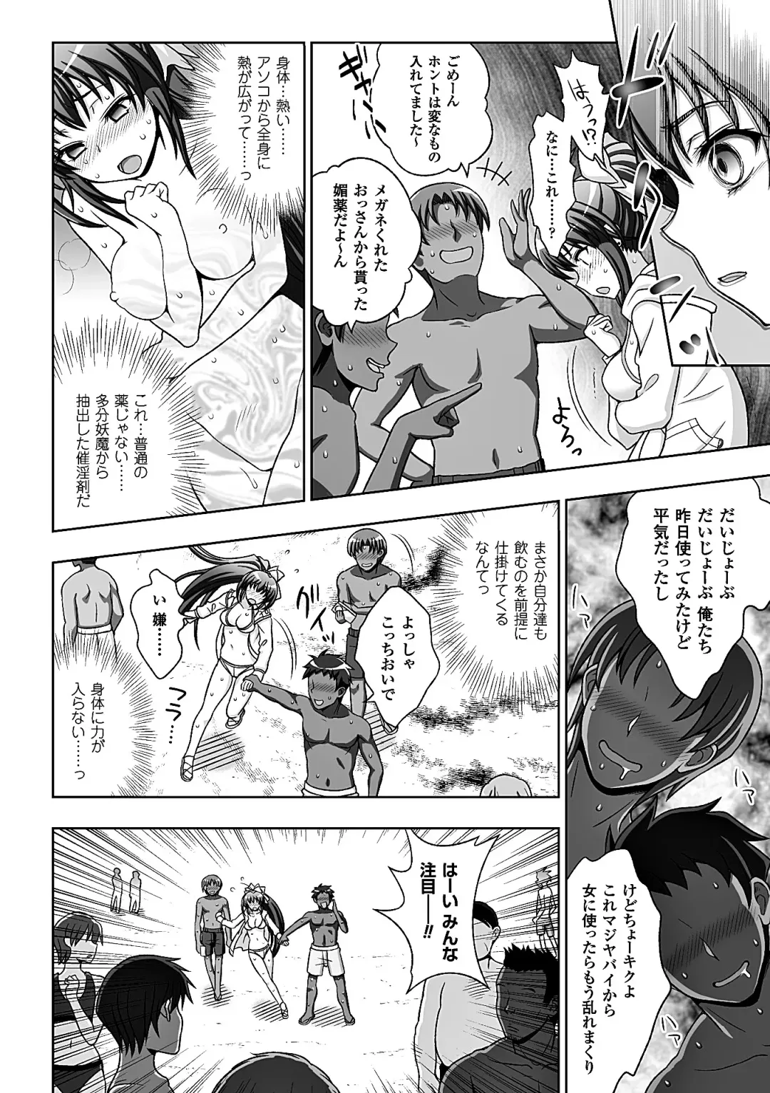 Heroine Pinch Vol. 7 Fhentai - Page 8