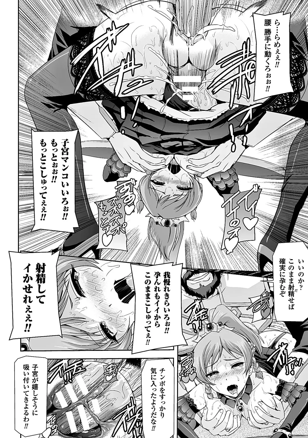 Heroine Pinch Vol. 7 Fhentai - Page 82