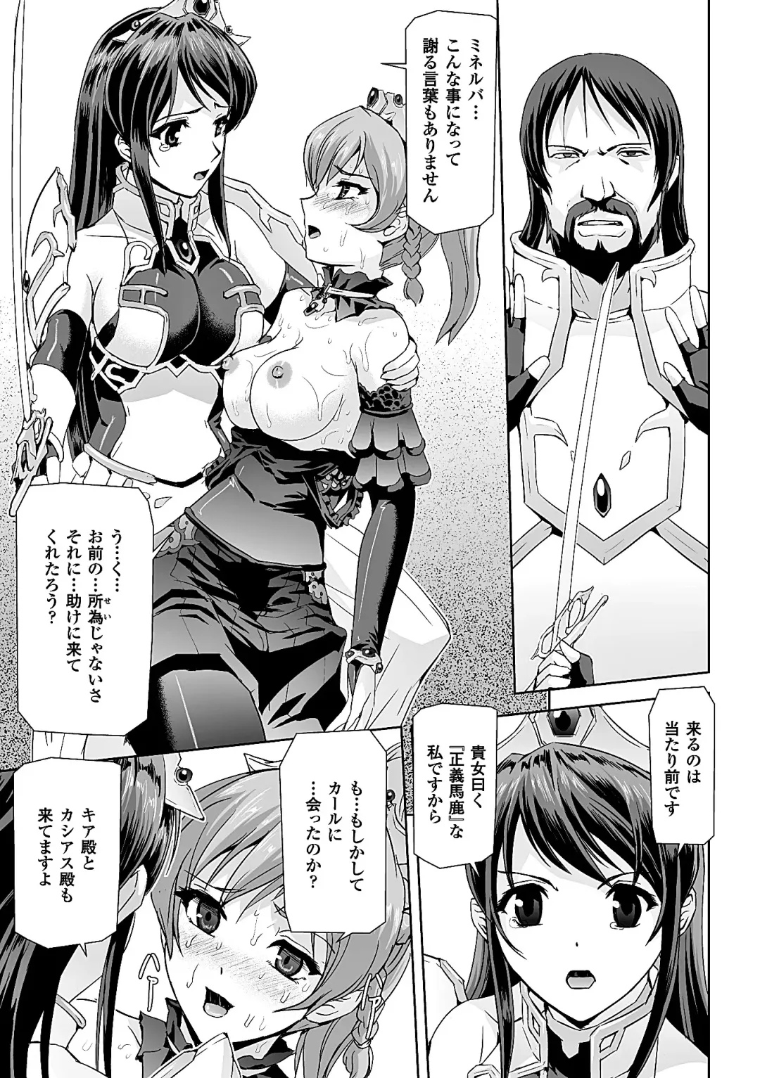 Heroine Pinch Vol. 7 Fhentai - Page 85