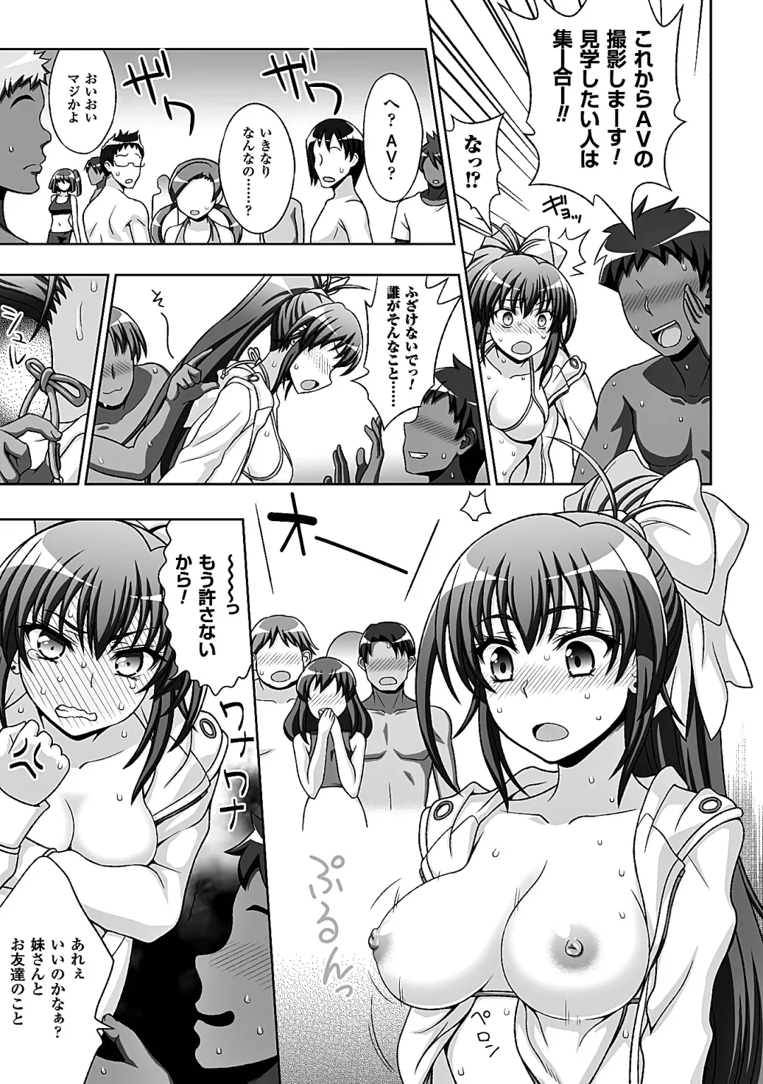 Heroine Pinch Vol. 7 Fhentai - Page 9