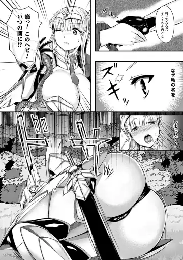 Heroine Pinch Vol. 7 Fhentai - Page 108