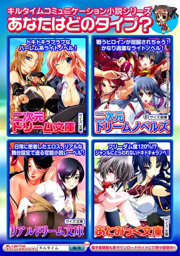 Heroine Pinch Vol. 7 Fhentai - Page 129