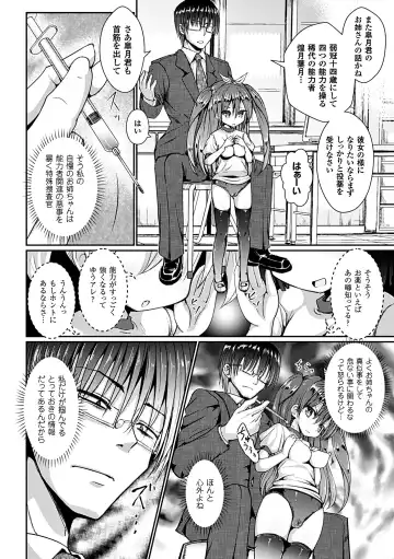 Heroine Pinch Vol. 7 Fhentai - Page 26