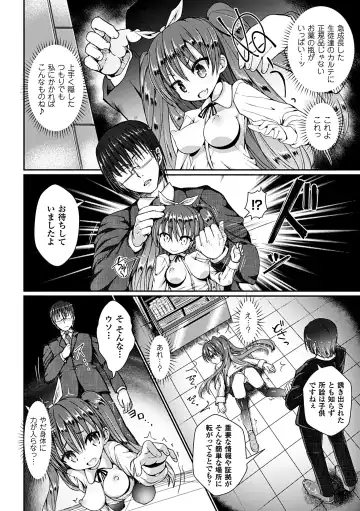 Heroine Pinch Vol. 7 Fhentai - Page 28