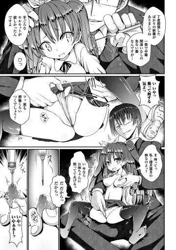 Heroine Pinch Vol. 7 Fhentai - Page 29