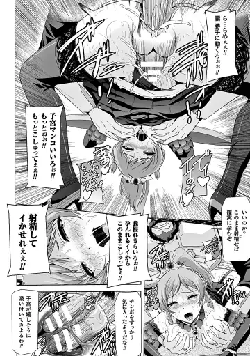 Heroine Pinch Vol. 7 Fhentai - Page 82