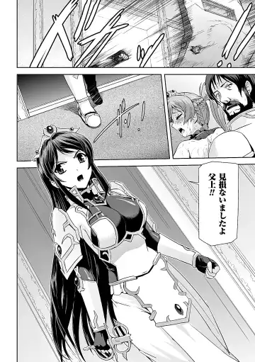 Heroine Pinch Vol. 7 Fhentai - Page 84