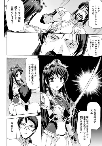 Heroine Pinch Vol. 7 Fhentai - Page 86