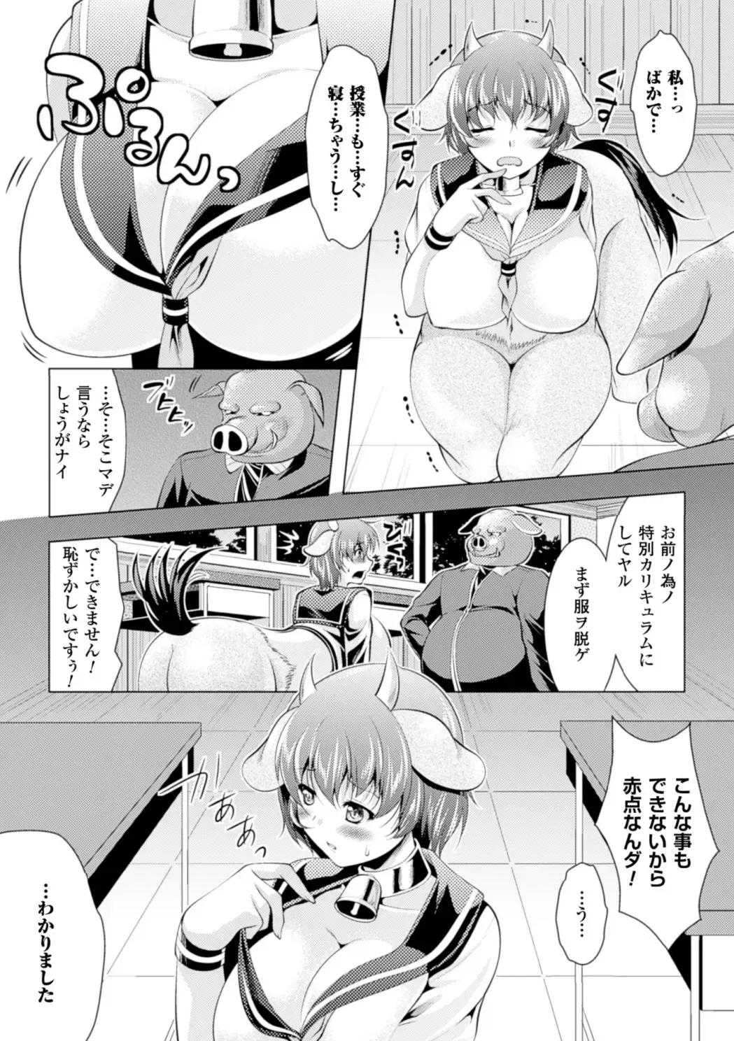 2D Comic Magazine - Monster Musume ga Tsudou Ishuzoku Gakuen e Youkoso! Vol. 1 Fhentai - Page 27