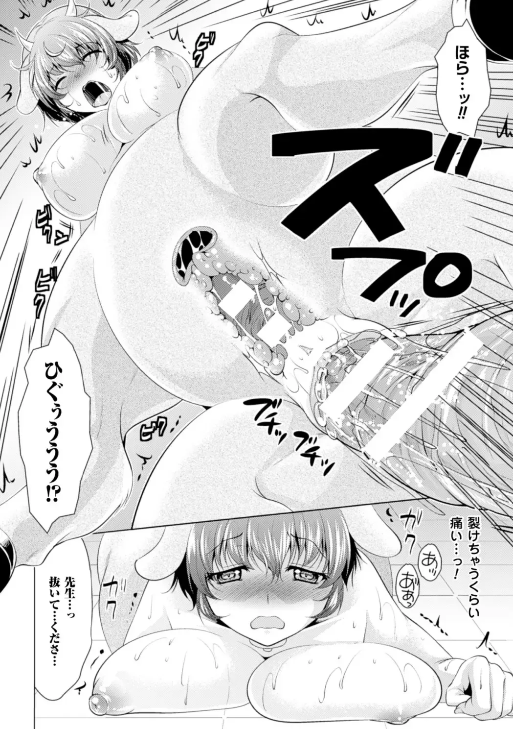 2D Comic Magazine - Monster Musume ga Tsudou Ishuzoku Gakuen e Youkoso! Vol. 1 Fhentai - Page 36