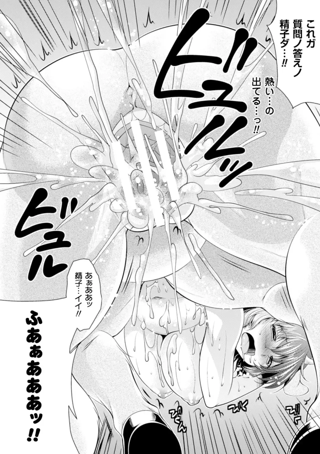 2D Comic Magazine - Monster Musume ga Tsudou Ishuzoku Gakuen e Youkoso! Vol. 1 Fhentai - Page 43