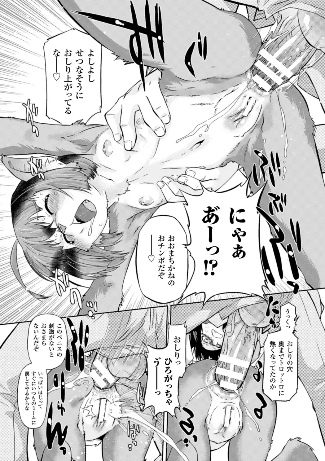 2D Comic Magazine - Monster Musume ga Tsudou Ishuzoku Gakuen e Youkoso! Vol. 1 Fhentai - Page 49