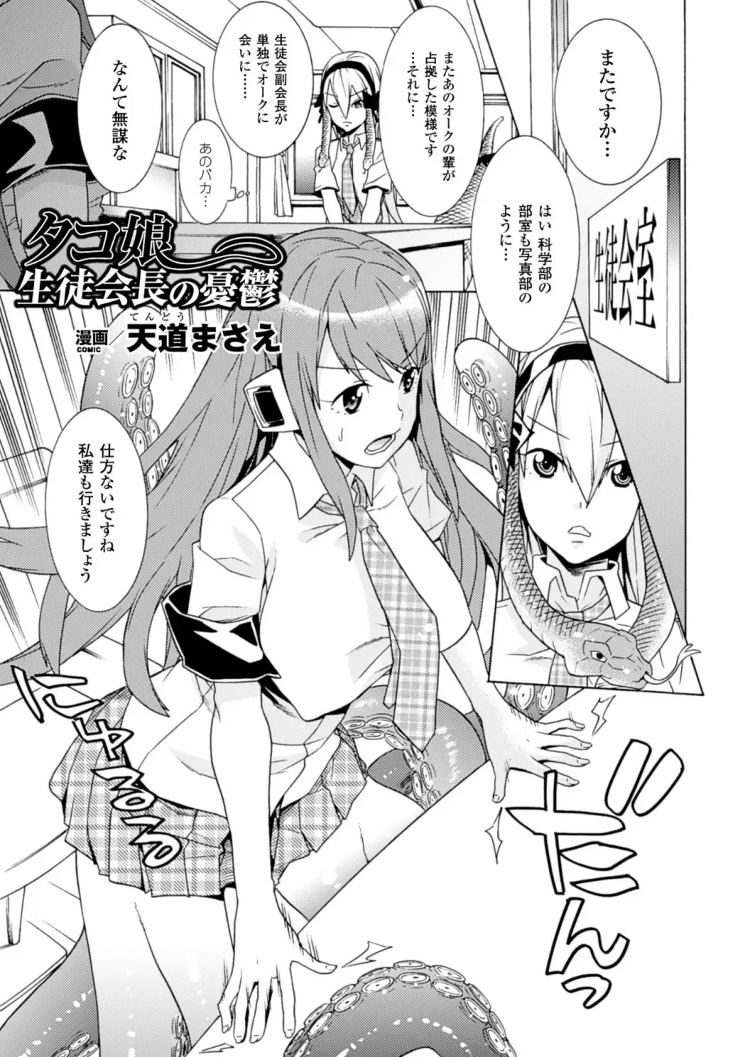2D Comic Magazine - Monster Musume ga Tsudou Ishuzoku Gakuen e Youkoso! Vol. 1 Fhentai - Page 57