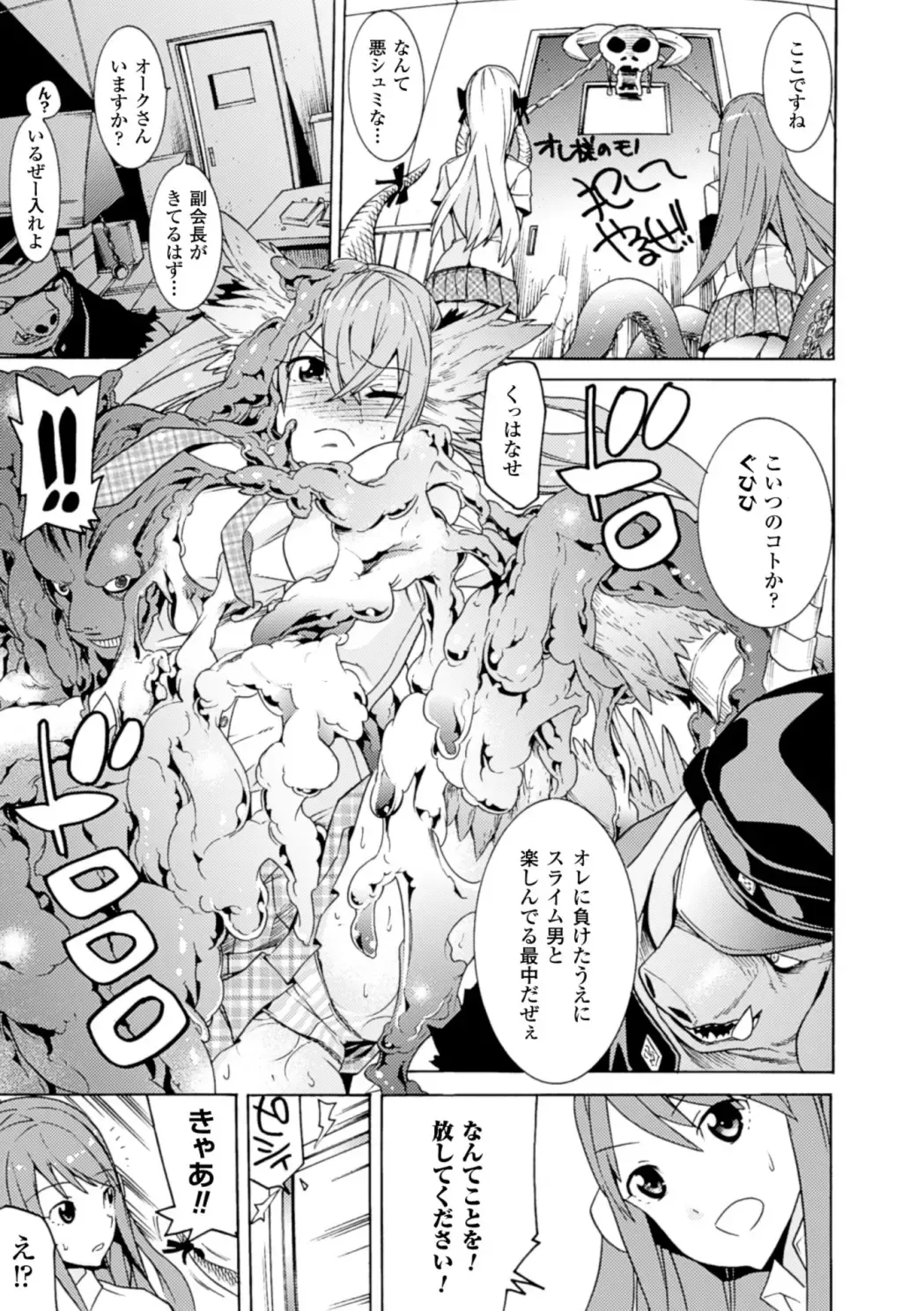 2D Comic Magazine - Monster Musume ga Tsudou Ishuzoku Gakuen e Youkoso! Vol. 1 Fhentai - Page 59