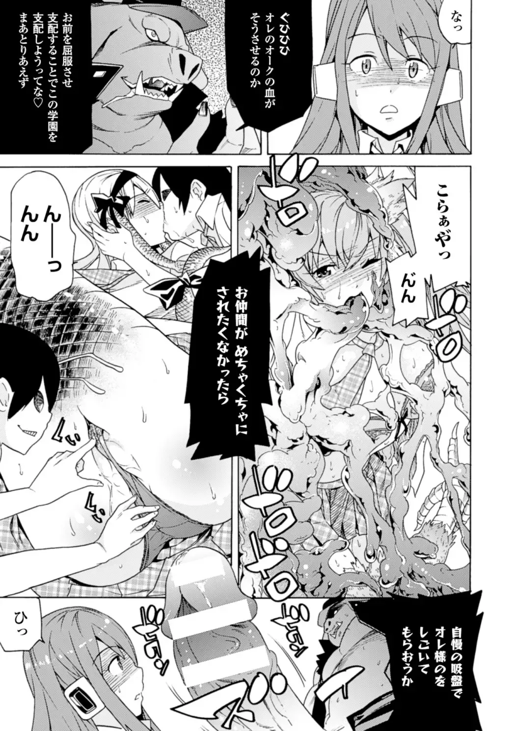 2D Comic Magazine - Monster Musume ga Tsudou Ishuzoku Gakuen e Youkoso! Vol. 1 Fhentai - Page 61