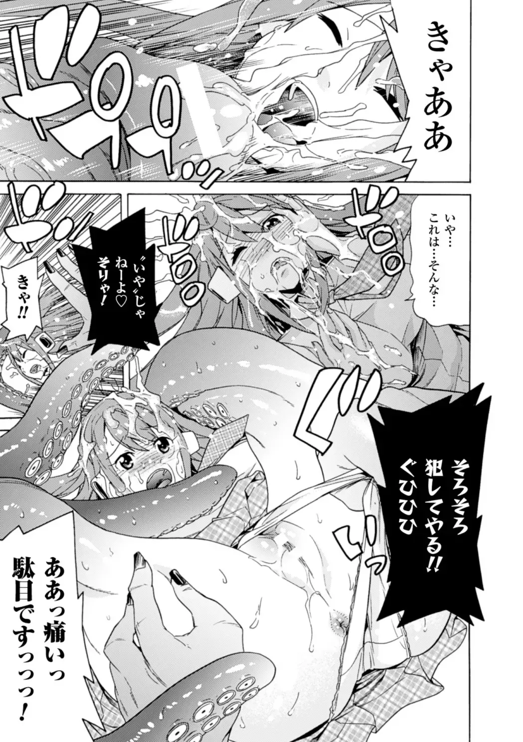 2D Comic Magazine - Monster Musume ga Tsudou Ishuzoku Gakuen e Youkoso! Vol. 1 Fhentai - Page 65
