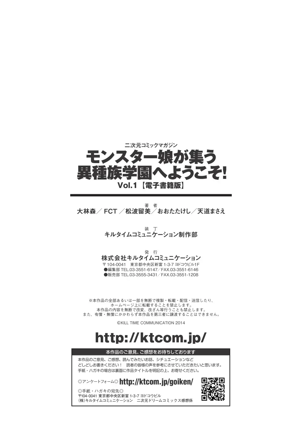 2D Comic Magazine - Monster Musume ga Tsudou Ishuzoku Gakuen e Youkoso! Vol. 1 Fhentai - Page 78