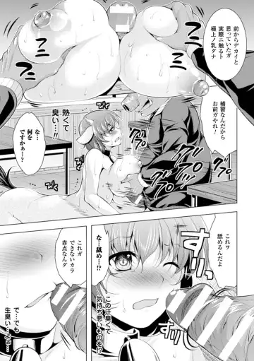 2D Comic Magazine - Monster Musume ga Tsudou Ishuzoku Gakuen e Youkoso! Vol. 1 Fhentai - Page 29