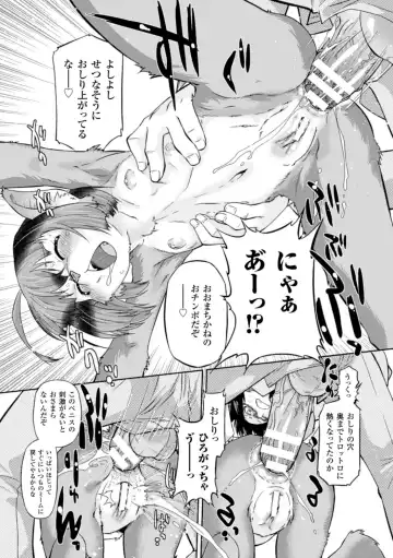 2D Comic Magazine - Monster Musume ga Tsudou Ishuzoku Gakuen e Youkoso! Vol. 1 Fhentai - Page 49