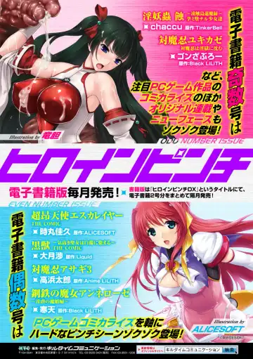 2D Comic Magazine - Monster Musume ga Tsudou Ishuzoku Gakuen e Youkoso! Vol. 1 Fhentai - Page 73