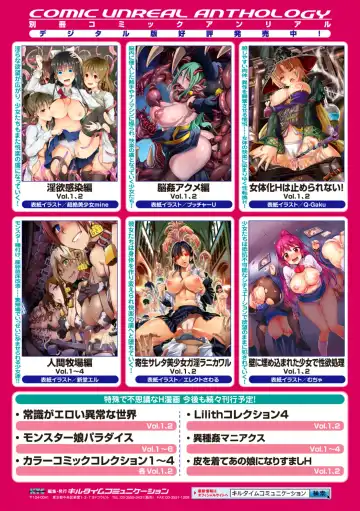 2D Comic Magazine - Monster Musume ga Tsudou Ishuzoku Gakuen e Youkoso! Vol. 1 Fhentai - Page 75