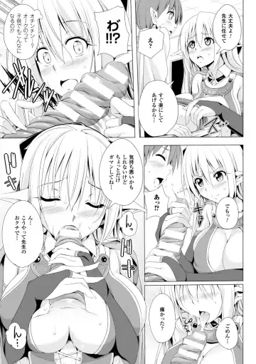 2D Comic Magazine - Monster Musume ga Tsudou Ishuzoku Gakuen e Youkoso! Vol. 1 Fhentai - Page 9