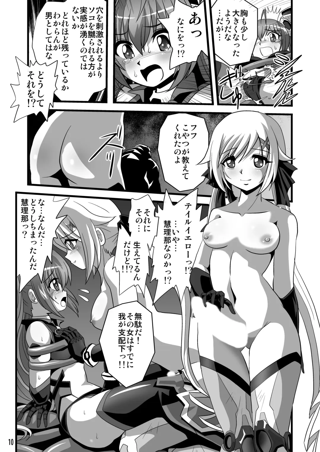 [Maki Hideto - Sahara Ikkou - Yonige-ya No Kyou] Tail Shock Fhentai - Page 9