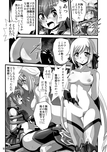 [Maki Hideto - Sahara Ikkou - Yonige-ya No Kyou] Tail Shock Fhentai - Page 9