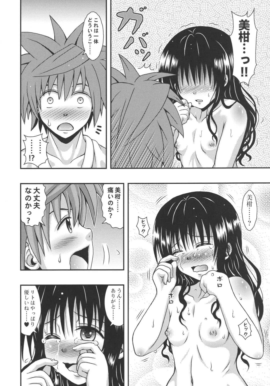 [Etosei] Orange Harem Fhentai - Page 10