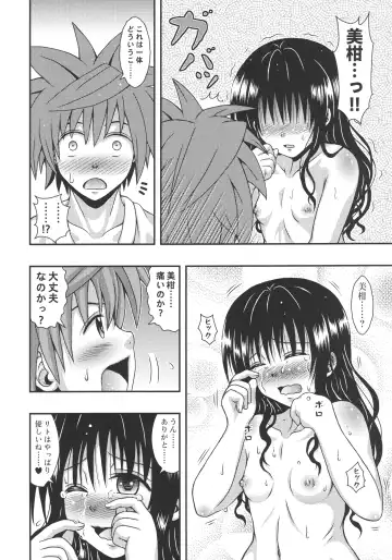 [Etosei] Orange Harem Fhentai - Page 10