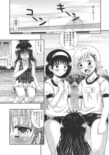 [Etosei] Orange Harem Fhentai - Page 19
