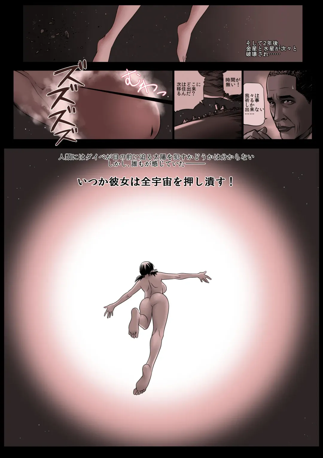 [Terada Ochiko] Nimagu Daibe Futanari no Monogatari Fhentai - Page 12