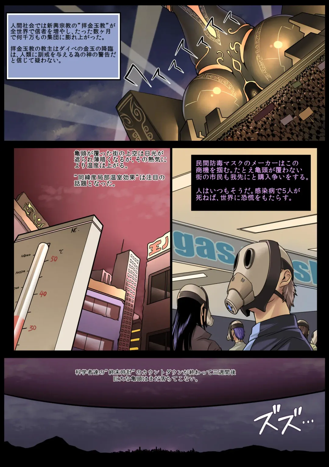 [Terada Ochiko] Nimagu Daibe Futanari no Monogatari Fhentai - Page 5