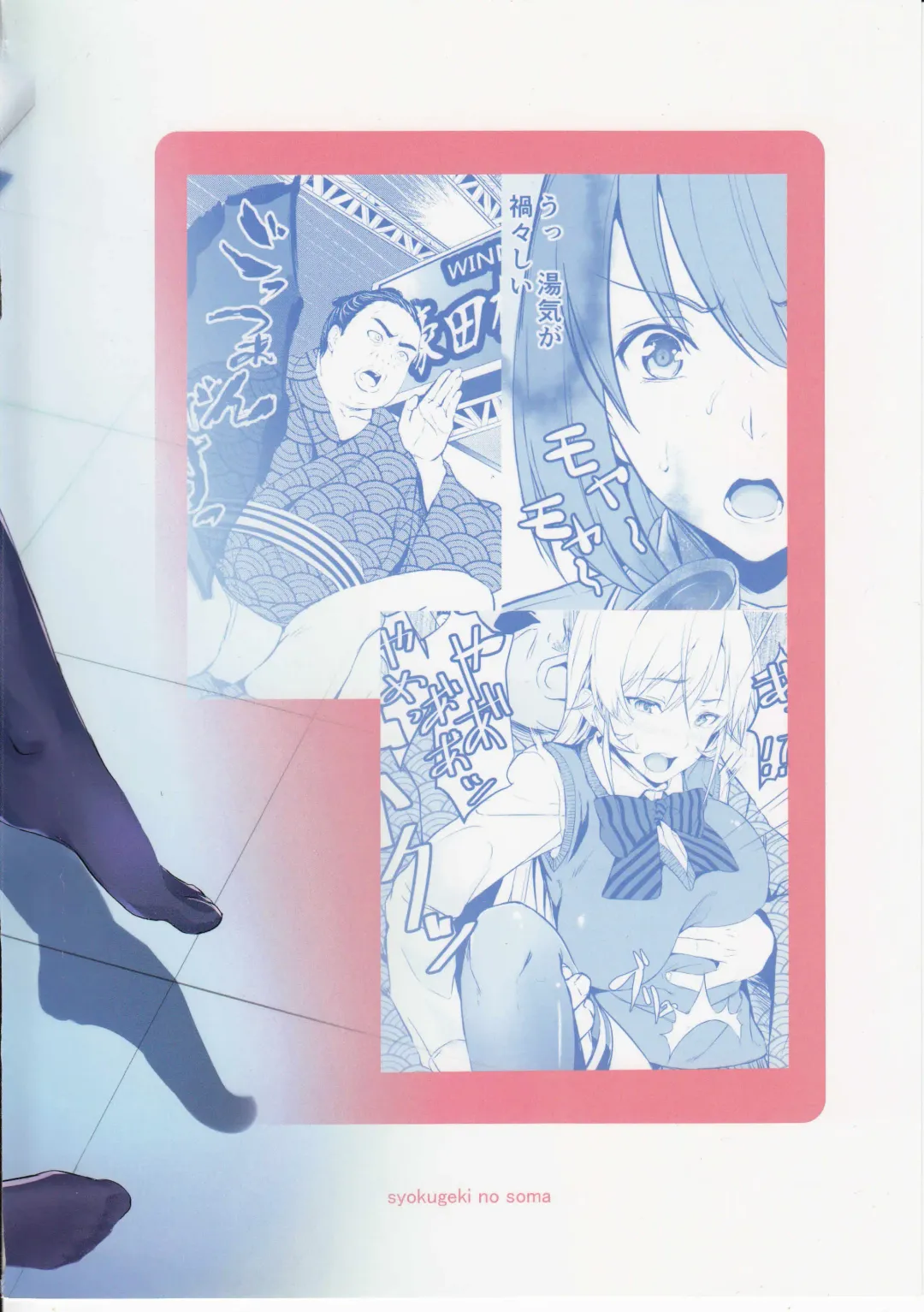 [Koromo] Shokugeki no Sperm Fhentai - Page 18