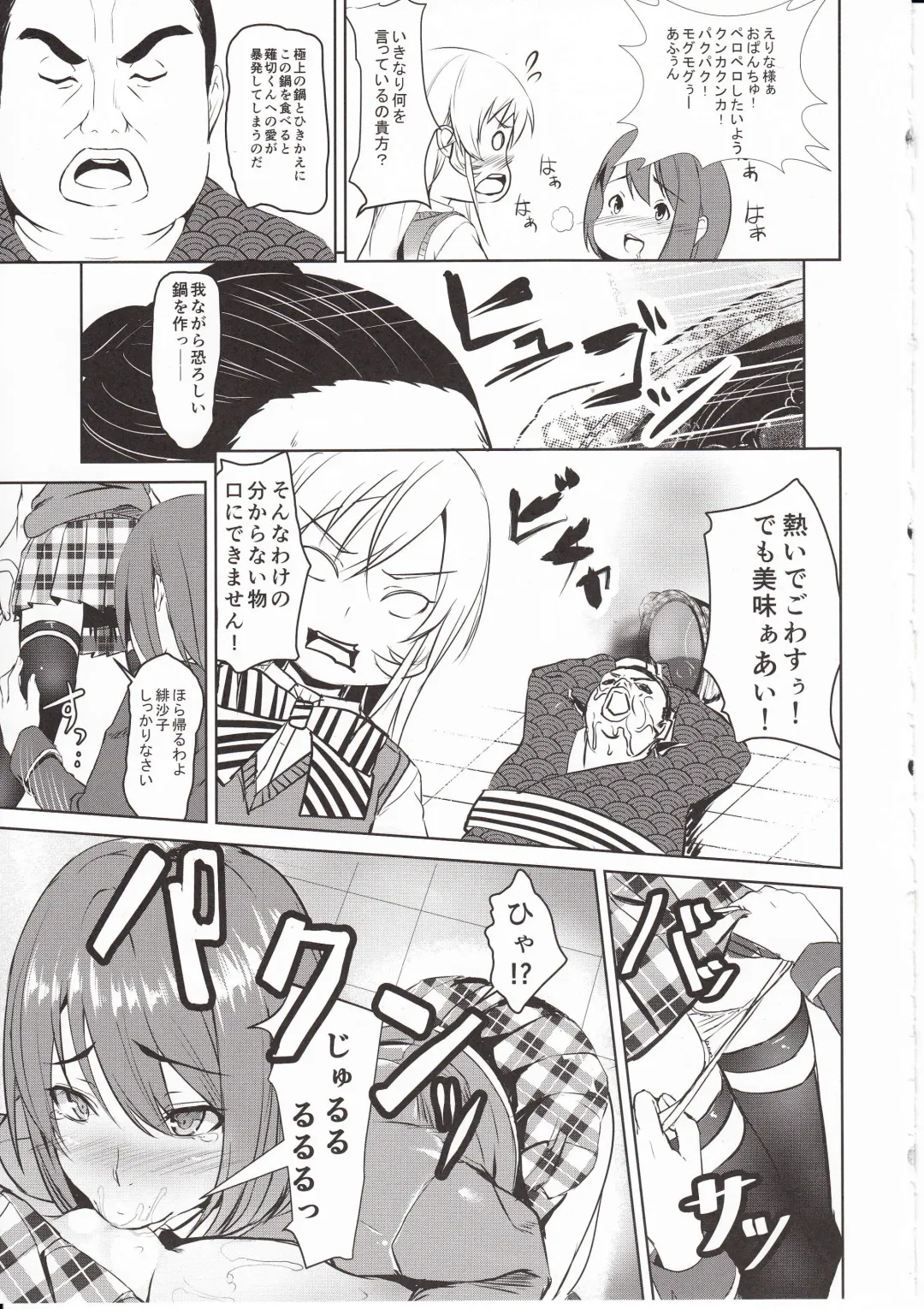 [Koromo] Shokugeki no Sperm Fhentai - Page 6