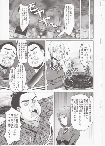 [Koromo] Shokugeki no Sperm Fhentai - Page 4