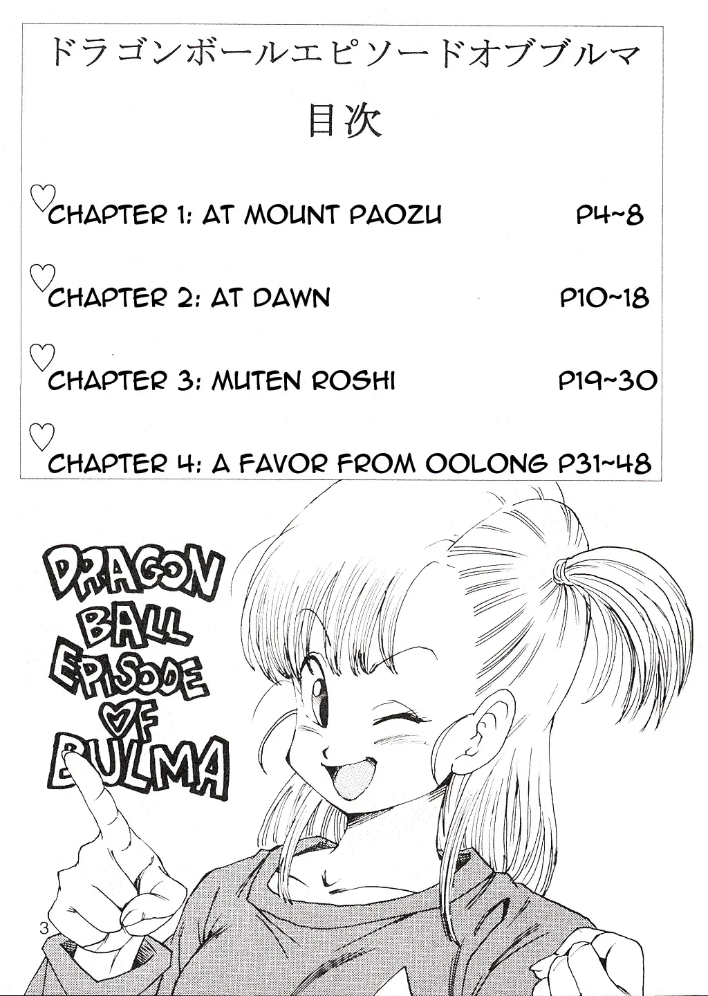 [Youngjijii] Dragon Ball EB 1 - Episode of Bulma Fhentai - Page 4