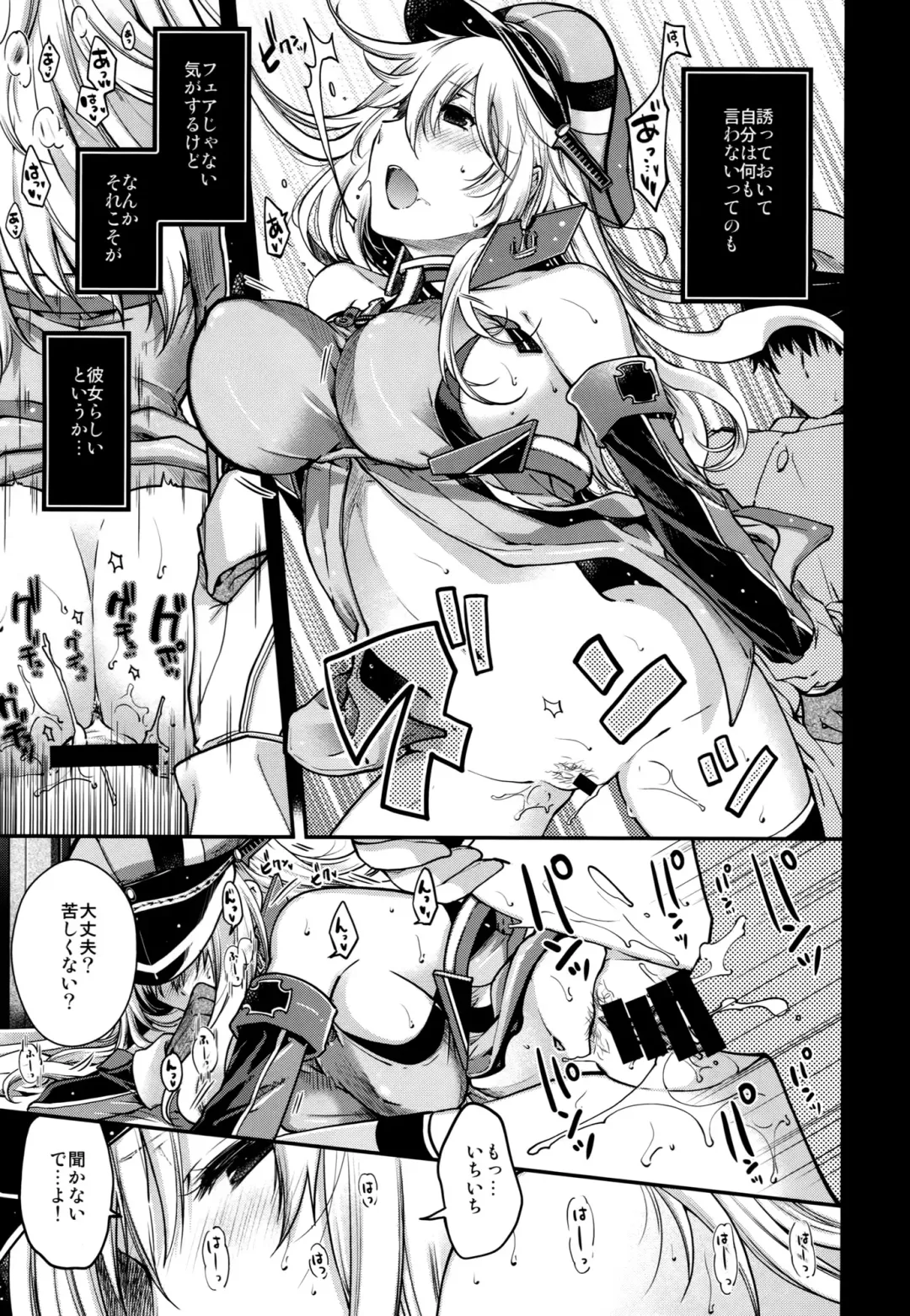 [Hiyoshi Hana] Admiral! Fhentai - Page 16