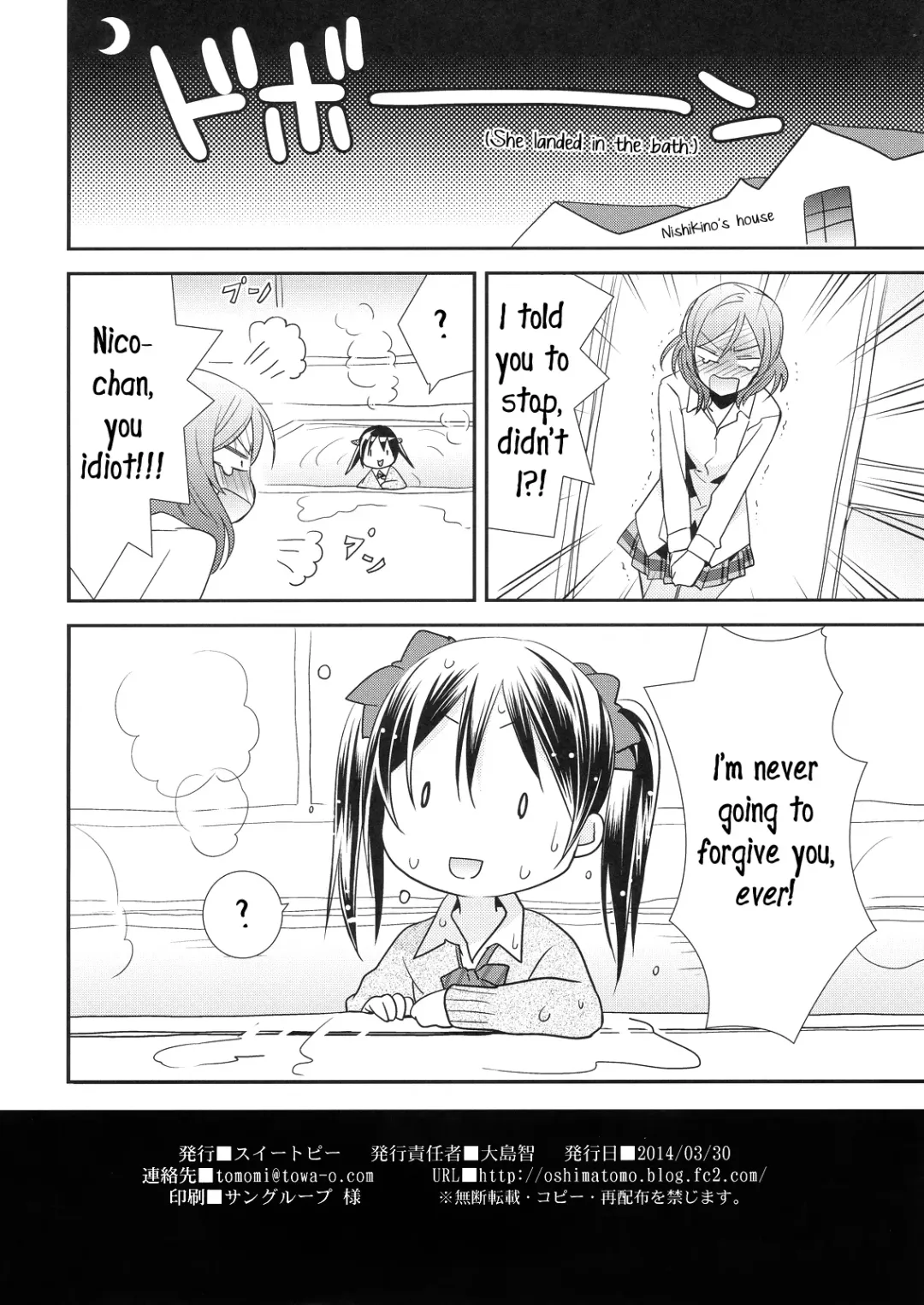 [Ooshima Tomo] Maki-chan ga Otoile o Gaman suru Ohanashi | Maki-chan Really Has To Pee Fhentai - Page 12