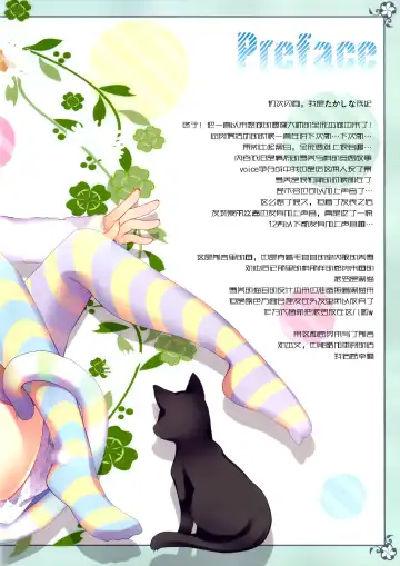 [Takashina Asahi] Yukimi to Kozue no Tokubetsu Fanservice Fhentai - Page 6